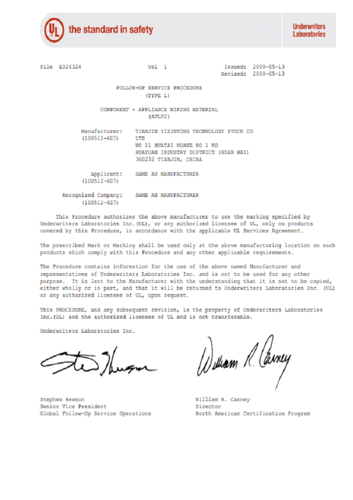 UL E326324 認(rèn)證證書