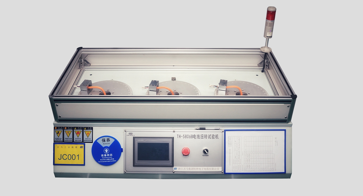 TH-5806 電線扭轉(zhuǎn)試驗(yàn)機(jī)